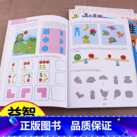 [正版]老师全脑思维600题 全套4册 幼儿园早教书籍幼儿数学思维训练3-6岁儿童益智书中班大班宝宝逻辑智力开发4到5