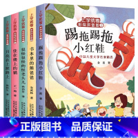 [正版]王一梅童话系列金波孙幼军童话注音版全套5册书踢拖踢拖小红鞋 住楼上的猫二年级必 读课外书 一年级绘本故事三四五