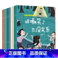 (全10册)儿童逆商培养绘本 [正版]全10册儿童逆商培养绘本3-6岁2—4-5幼儿园小班中大班老师宝宝睡前
