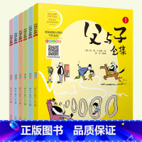 [正版]老师父与子书全集 全套6册彩色注音版漫画书二年级小学生阅读书籍一年级三年级四必读上册课外书完整版带拼音的故事书