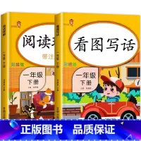 一年级下看图写话+阅读理解 小学一年级 [正版]老师一年级下册看图说话写话训练每日一练人教版小学语文1年级下看图写话范文