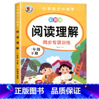 一年级阅读理解训练 小学一年级 [正版]老师看图写话一年级每日一练老师看图说话写话训练上册+下册范文大全作文入门人教版上