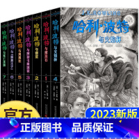 [全7册]哈利波特 [正版]哈利波特书原版全套7册纪念版 与魔法石密室死亡圣器火焰杯死亡圣器小学生四五六年级必读的课外书