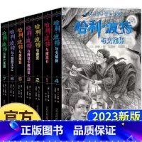 [全7册]哈利波特 [正版]哈利波特书原版全套7册纪念版 与魔法石密室死亡圣器火焰杯死亡圣器小学生四五六年级必读的课外书
