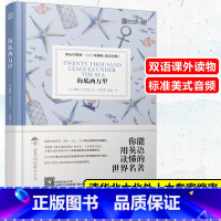 [正版]海底两万里 英汉对照版 床头灯睡前学习阅读书 初中高中大学英文小说课外双语读物书籍 外国原著小说世界文学名著