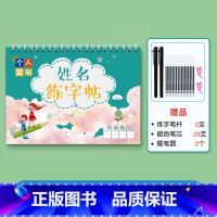 凹槽姓名字帖 [正版]名字姓名练字帖描红定制练字定做儿童控笔训练字帖贴幼小衔接学前班幼儿园启蒙宝宝练习写字初学者练自己的