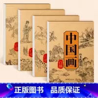 四本套装 [正版]中国画白描临摹画册儿童入门描摹本初学者套装工笔素描临摹手绘零基础