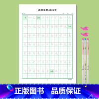 [特价清仓]常用汉字3500字(1本)共48张 [正版]点阵控笔训练纸字帖小学生笔画幼小衔接练字硬笔书法初学者入门楷书笔