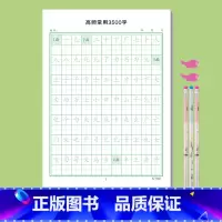 [特价清仓]常用汉字3500字(1本)共48张 [正版]点阵控笔训练纸字帖小学生笔画幼小衔接练字硬笔书法初学者入门楷书笔