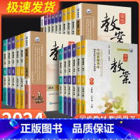 [7本]语文+数学+英语+政治+历史+物理+化学 九年级/初中三年级 [正版]鼎尖教案初中七年级八年级九年级上册下册语文