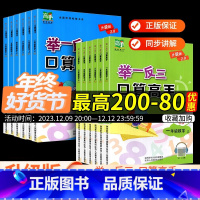 [小学通用]语文优美句子 二年级下 [正版]举一反三口算高手一年级二年级三年级四年级五六年级上册下册数学应用题强化训练人