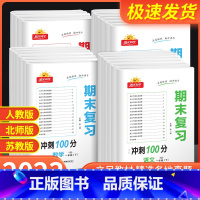 [共3本]语文+数学+英语 人教版 三年级上 [正版]期末复习15天冲刺100分一年级二年级三年级四年级五年级六年级上册