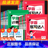 语文R+数学BS+英语 人教版 三年级上 [正版]默写达人一年级二年级三年级四五六年级上下册口算达人语文数学英语人教版小
