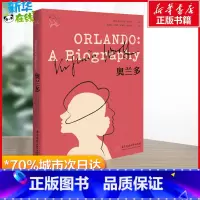 [正版]奥兰多 (英)弗吉尼亚·伍尔夫 著 徐会坛 等 译 外国小说文学 书店图书籍 华中科技大学出版社