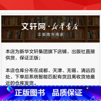 [正版]2021新版查理芒格传 巴菲特幕后智囊 财经人物传记 投资经典书籍投资理财股票期货证券投资书籍金融理论 穷查理