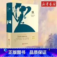 [正版]飘 精装版 (美)米切尔 著 朱攸若 译 自由组合套装文学 书店图书籍 中国文联出版社