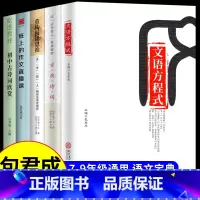 [送视频宝典]文学素养五件套 小学通用 [正版]包君成 纸上的作文直播课 小学通用四年级五六年级初中高中语文作文书初中版