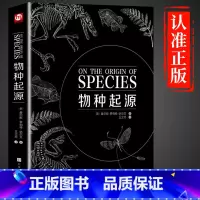 [正版] 物种起源 达尔文著匠心阅读/加厚精装进化论生物信息学图解科学 生物学遗传学自然科学进化论科学与自然学生版