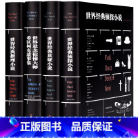 [正版]悬疑推理犯罪小说4册 希区柯克悬念故事全集 书 侦探书籍推理破案 柯南道尔大侦探福尔摩斯探案集恐怖惊悚