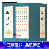 [正版]全套6册西游记原著必读初中生七年级上册课外书完整无删减版中国四大名著青少年初一文学阅读书目古文言文版非白话文畅