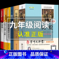 [正版]九年级下册6册 简爱和儒林外史原著必读书 围城钱钟书格列佛游记原版 书籍无障碍名著初中生初三下册阅读课外书偳