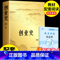 创业史 [正版]创业史 柳青原著 适合初中生七年级下册看的课外书必读的名著 初一7下初中课外阅读书籍语文书目和红岩基地非