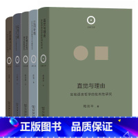 以东:一部巴以边界的民族志 [正版]以东 一部巴以边界的民族志 赵萱 著 考研(新)社科 书店图书籍 商