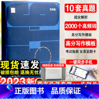 百词斩六级词汇+真题-2本套 [正版]备考2023年12月六级英语真题大学英语六级高频词基础词六级词汇精讲英语6级考试单