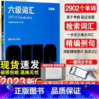 百词斩六级词汇+真题-2本套 [正版]备考2023年12月百词斩六级英语词汇大学英语六级高频词基础词六级真题精讲英语6级