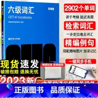百词斩六级词汇+真题-2本套 [正版]备考2023年12月百词斩六级英语词汇大学英语六级高频词基础词六级真题精讲英语6级