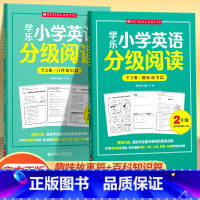 小学英语分级阅读 小学二年级 [正版]学乐小学英语分级阅读小学2年级趣味故事篇百科知识篇一书两册华东理工大学出版社二年级