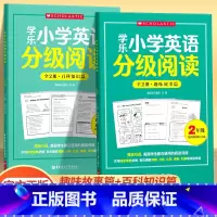 小学英语分级阅读 小学二年级 [正版]学乐小学英语分级阅读小学2年级趣味故事篇百科知识篇一书两册华东理工大学出版社二年级
