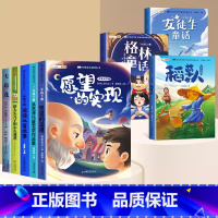 [8本]快乐读书吧2下✚3上读书吧 [正版]二年级下册课外书神笔马良注音儿童书籍全套5册七色花愿望的实现一起长大的玩具2
