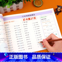 [正版]口算题卡一年级上册二年级三四五六年级专项训练小学数学口算天天练每日一练人教版每天100道同步练习册20以内加减