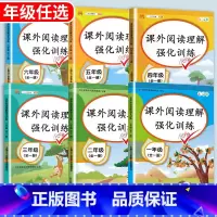 [全一册 ]阅读理解(课外阅读108页) 小学一年级 [正版]阅读理解专项训练书人教版一年级二年级五六三四年级上册下册小