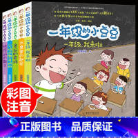 [全套5册]一年级的小豆豆 [正版]一年级的小豆豆注音版全套5册狐狸姐姐著儿童文学5-6-8岁绘本小学生课外阅读书籍经典