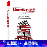 [正版]Linux源码趣读