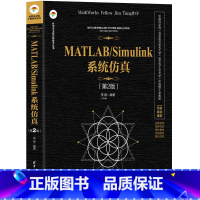 [正版]MATLAB/Simulink系统仿真(第2版)