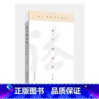 [正版]书籍余字即是法:弘一法师书法研究