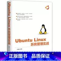 [正版]书籍Ubuntu Linux 系统管理实战