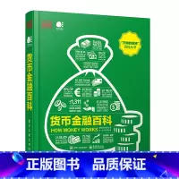 [正版]书籍DK货币金融百科(全彩)