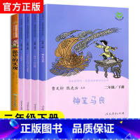 快乐读书吧二年级下.全5册(热卖) [正版]大头儿子小头爸爸快乐读书吧二年级下册必读的课外书全套人民教育出版社 曹文轩陈