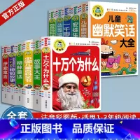 [全套11册]儿童故事书 [正版]安徒生格林童话全套4册全集注音版一千零一夜拼音书籍伊索寓言小学生阅读课外书必读世界经典