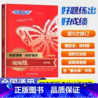 国一阅读理解与完型填空 [正版]新款上市!2024快捷英语中国传统文化阅读与写作NO.01快捷英语时文阅读七八九年级中考