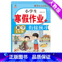 寒假口算应用题专项训练 小学一年级 [正版]2024寒假口算应用题数学专项训练一年级上册下册人教版同步小学衔接预习寒假作