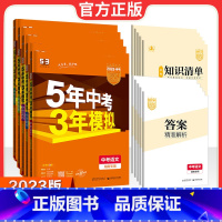 语数英物化5本[湖南专用] 湖南省 [正版]湖南2024新版五年中考三年模拟中考总复习语文数学英语物理化学湖南专版5年中