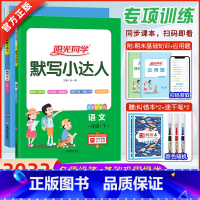 语文+数学[北师版] 一年级下 [正版]2023春默写计算小达人一年级上册下册人教RJ北师大版BS小学专项同步训练习题思