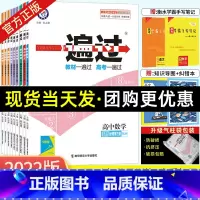 []数理化生4本 选择性必修第三册 [正版]选择性必修三2024一遍过高中数学选择性必修第三册语文英语物理化学生物政