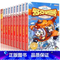 -----[文字版]全10册 舒克贝塔传----- [正版]舒克贝塔传全集10册 童话大王郑渊洁的系列书全套装 舒克和