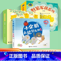 工藤纪子绘本图画书系列18册 [正版]工藤纪子绘本图画书系列 幸福小鸡野猫军团小企鹅去旅行套装全18册 亲子共读 绘本图